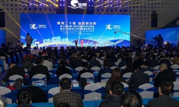 江苏如东举行第十五届海洽会暨洋口港建设20年高质量发展大会
